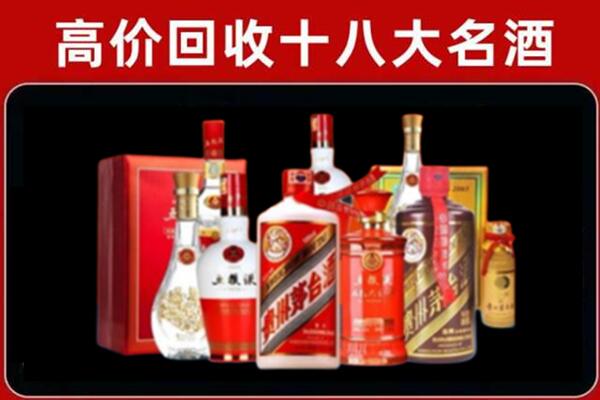 开封回收老酒